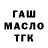 ГЕРОИН гречка Jenefer Game