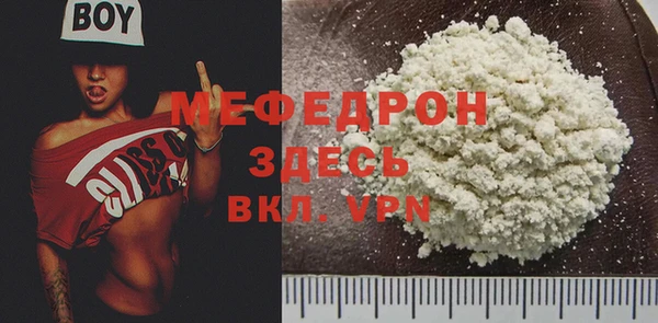 мефедрон Протвино