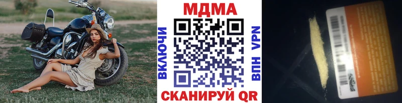 нарко площадка наркотические препараты  сколько стоит  Балахна  MDMA кристаллы 