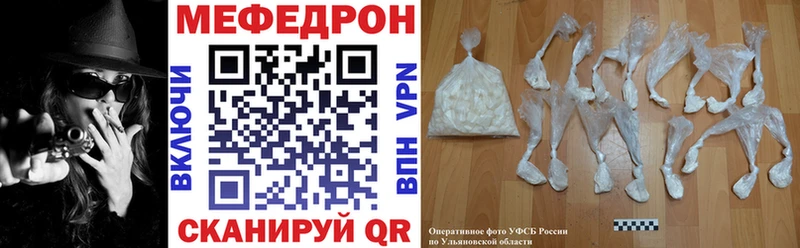 Мефедрон мука мега зеркало Балахна